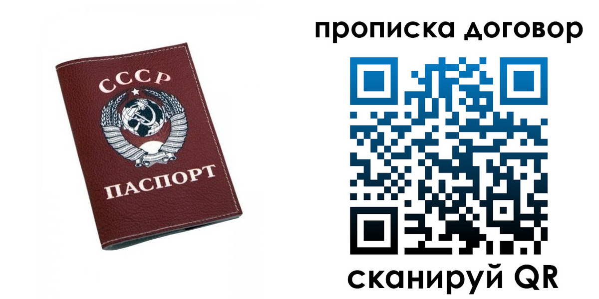 прописка ребенка в Кяхте