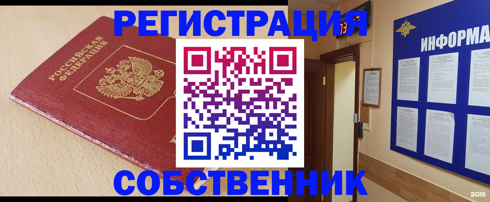 временная регистрация недорого в Кяхте