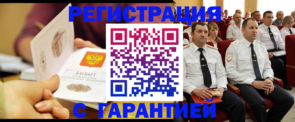 временная регистрация адрес в Кяхте
