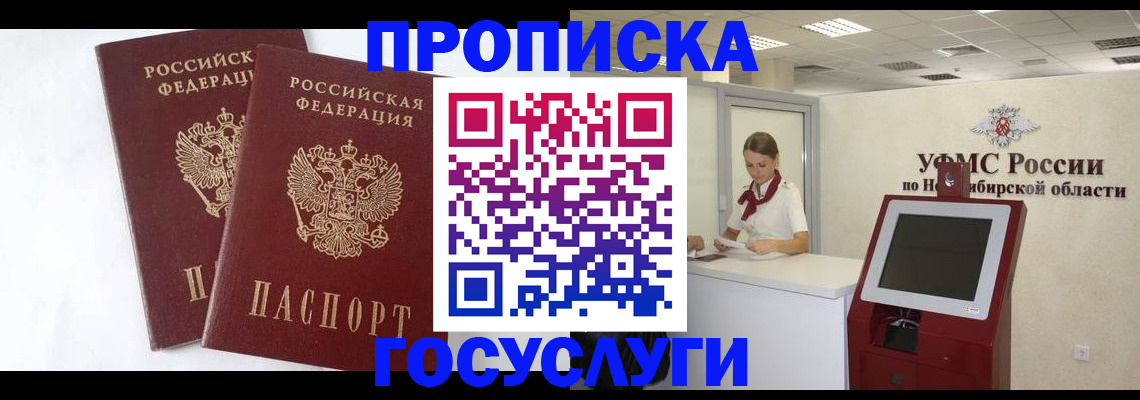 временная регистрация надежно в Кяхте