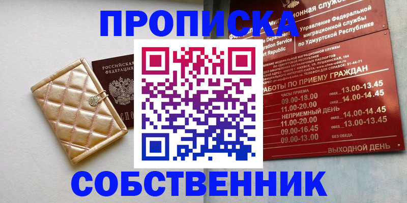 прописка иностранных граждан в Кяхте