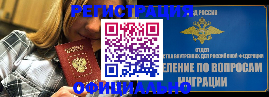 где прописаться в Кяхте